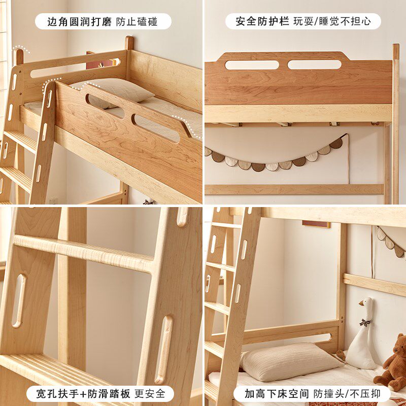 儿童床纯实木上下床北美硬枫木男孩女子母床互不打扰上下铺高低床