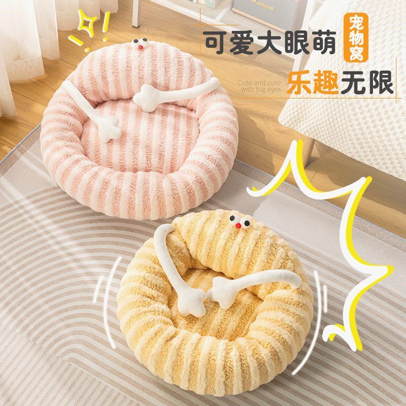 新款抱抱窝四季通用冬天保暖猫窝可爱造型清新宠物窝加厚垫子狗窝