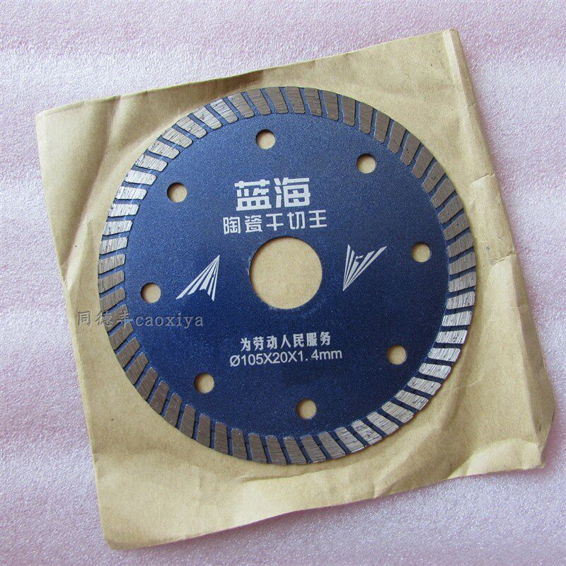 蓝海探索微笑陶瓷干切王105金刚石锯片云石片瓷砖切割片玻化砖