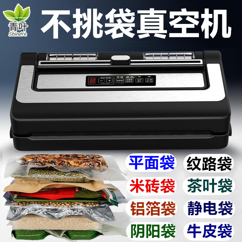 家用大吸力真空包装空食品真空挑口机全自动不封袋真机机商用