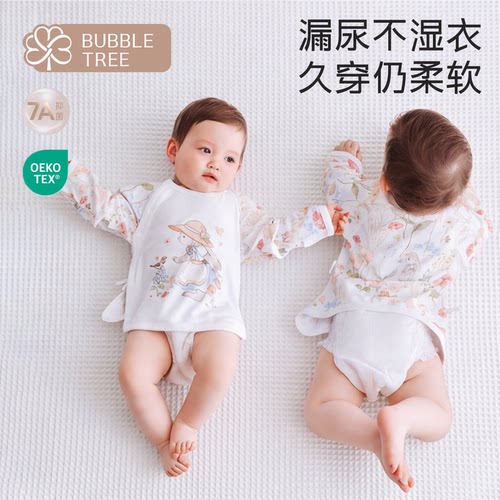 bubbletree婴儿半背衣春秋款52码