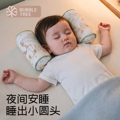 bubbletree婴儿定型枕矫正头型
