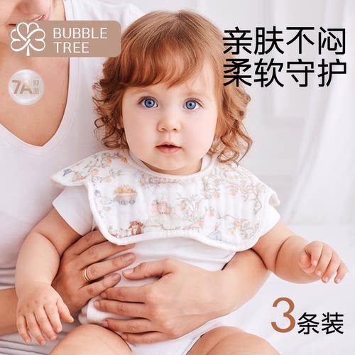 【3条装】bubbletree口水巾纯棉