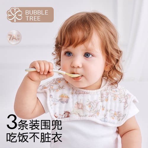 bubbletree宝宝吃饭围兜纯棉纱布