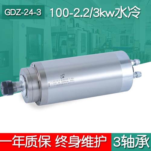 GDZ-24-3电主轴Φ100/3W2.2W广告水冷翰琪电主轴