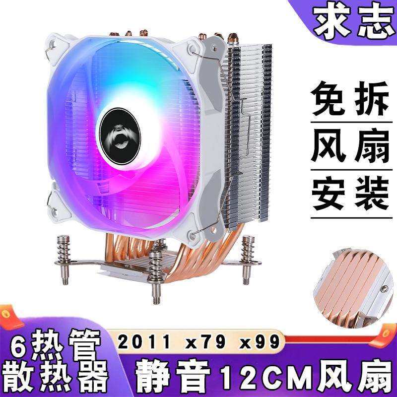 台式机2011风冷6铜管cpu散热器12cm风扇4pin温控x79主板x99服务器,模玩/动漫/周边/娃圈三坑/桌游,模型制作工具/辅料耗材,淘宝优惠券,粉丝福利购,淘宝优惠卷