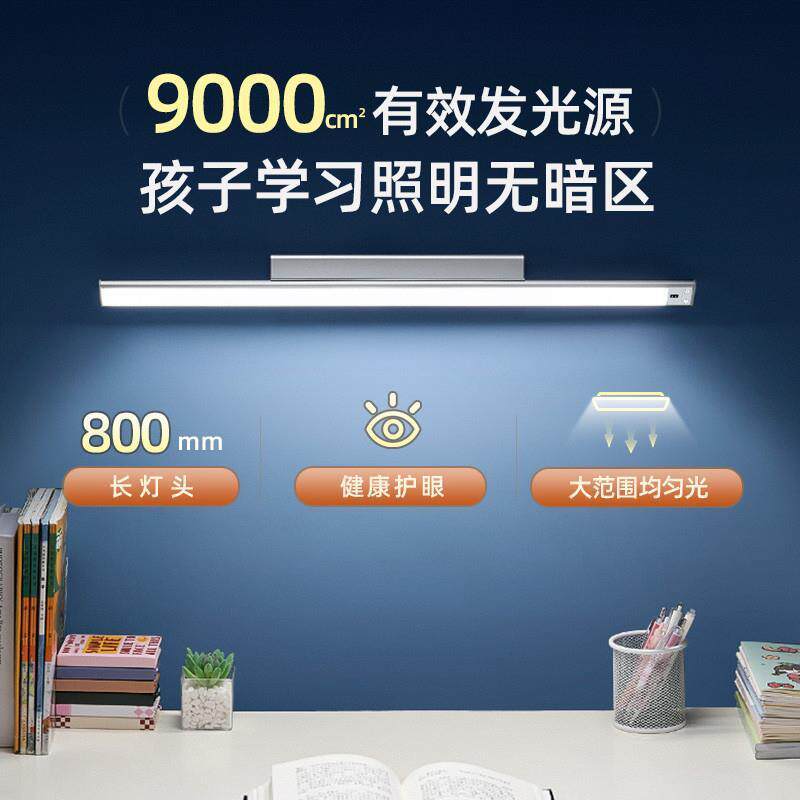 学生宿舍台灯学习充电儿童书桌磁吸长条壁挂式吸顶护眼灯