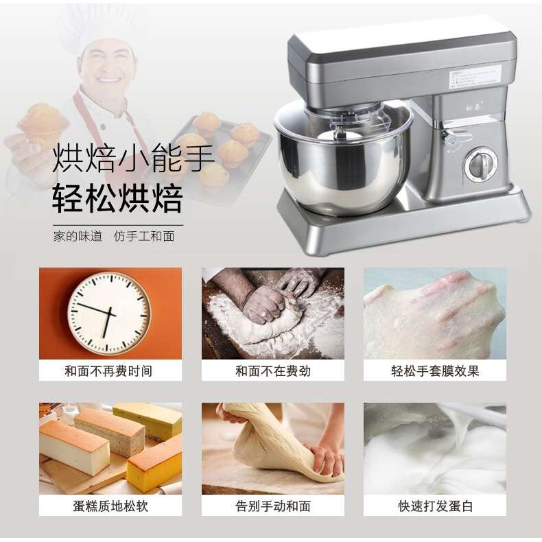 鲜奶机商用5升厨师机奶油机搅拌器电动牌搅拌机打奶机烘炉烤箱