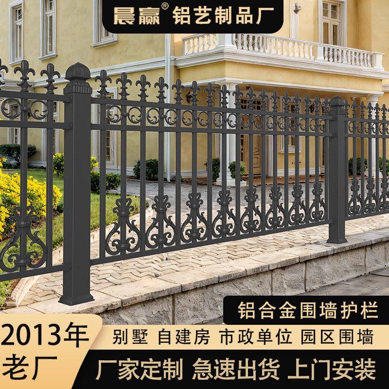 铝合金别墅庭院铝艺护栏围墙围栏栅栏阳台露台户外院子花园装饰