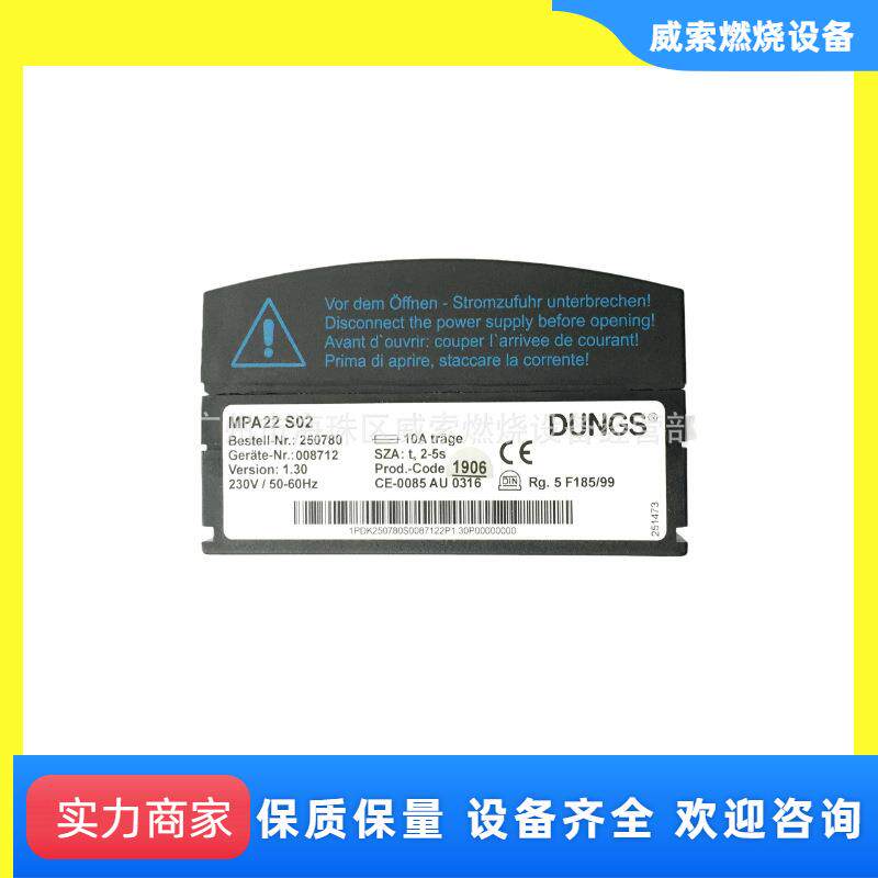 程控器 德国DUNGS程序控制器 百得燃烧管理器MPA22