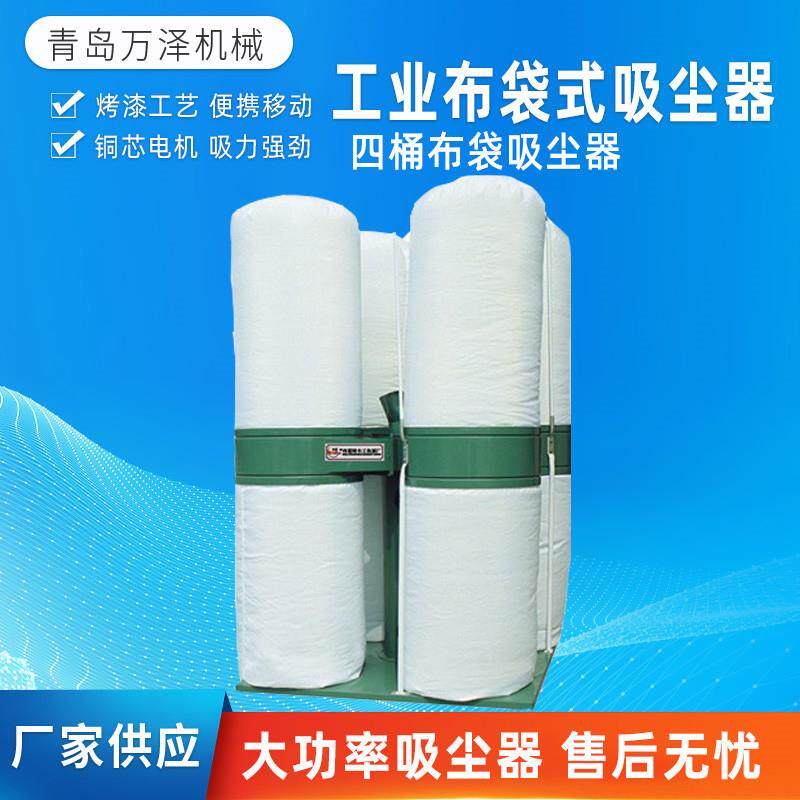 工业布袋单双桶吸尘器木工吸尘器集尘器推台锯雕刻机吸木屑除尘器