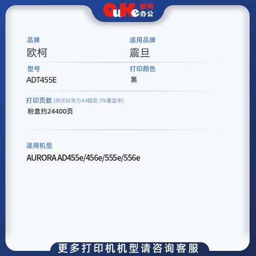 适用震旦 ADT-455e粉盒AURORA AD455e墨盒AD555e硒鼓AD655e硒鼓架