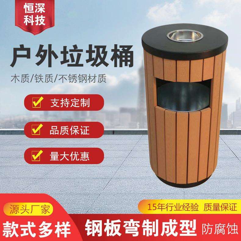 景区公园户外分类垃圾桶耐腐蚀木质铁质多种材质支持加工