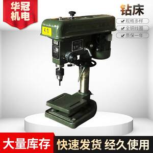 昊鹰多用自动立式钻床厂房机械台式台钻多规格钻床现货供应