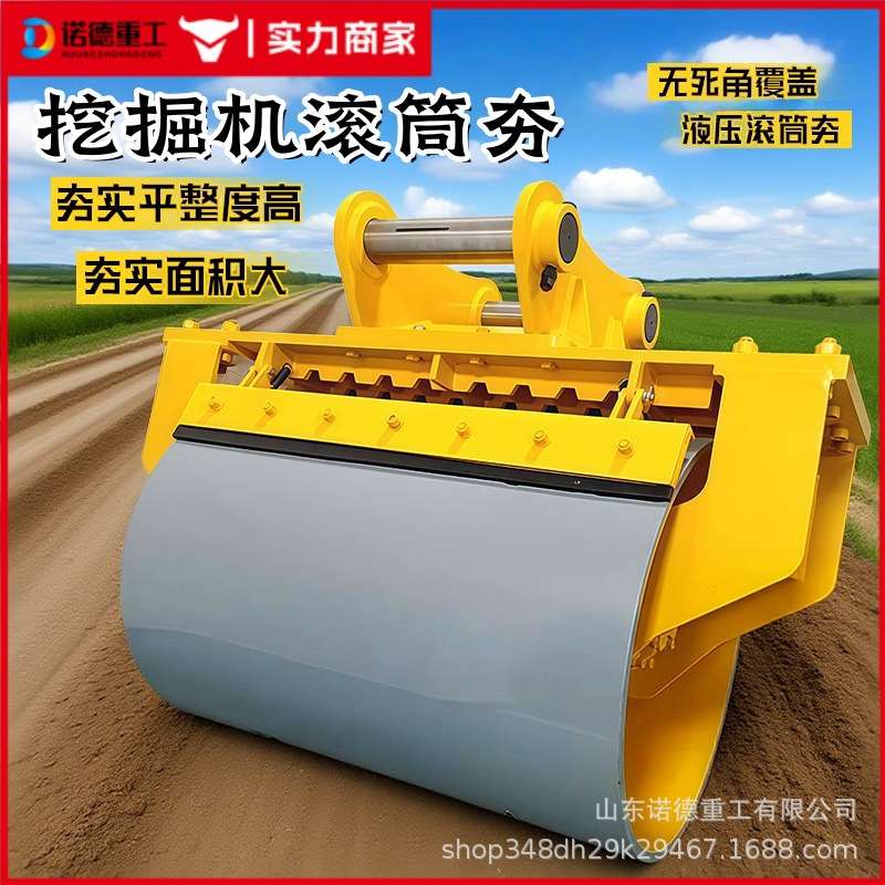 挖改打夯机挖掘机配件护坡堤坝滚筒夯道路施工旋转压实设备