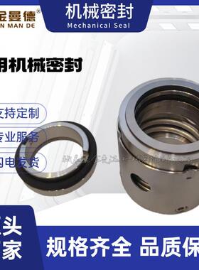 现货供应 60CSIC机械密封 泵用机封 质量保障