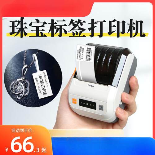 超市价格打码器贴纸首饰小型标价签纸烘焙散称打字白银饰品标签机