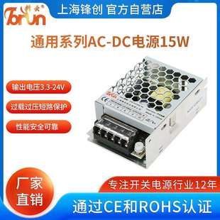 锋云开关电源AC220V转24V15W足功率24V变压器LED监控电源