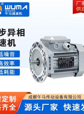 y2-7134-71B3-550W电机 成都午马传动设备有限公司厂家直销