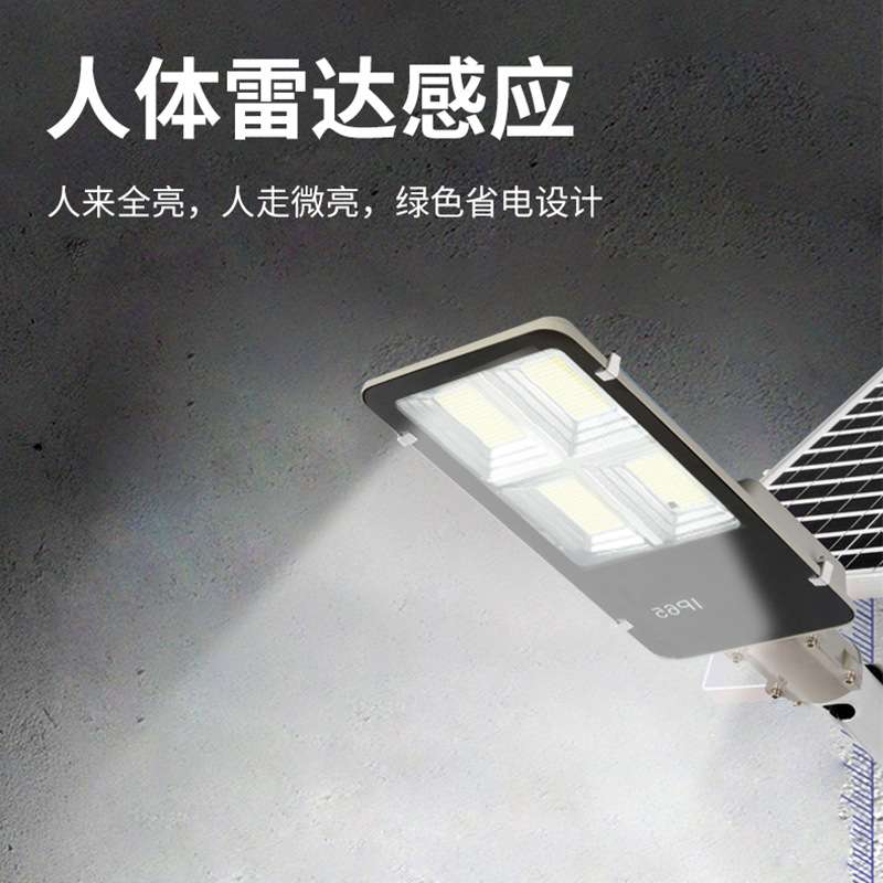 太阳能灯户外超亮LED庭院灯新农村户外亮化分体太阳能照明灯