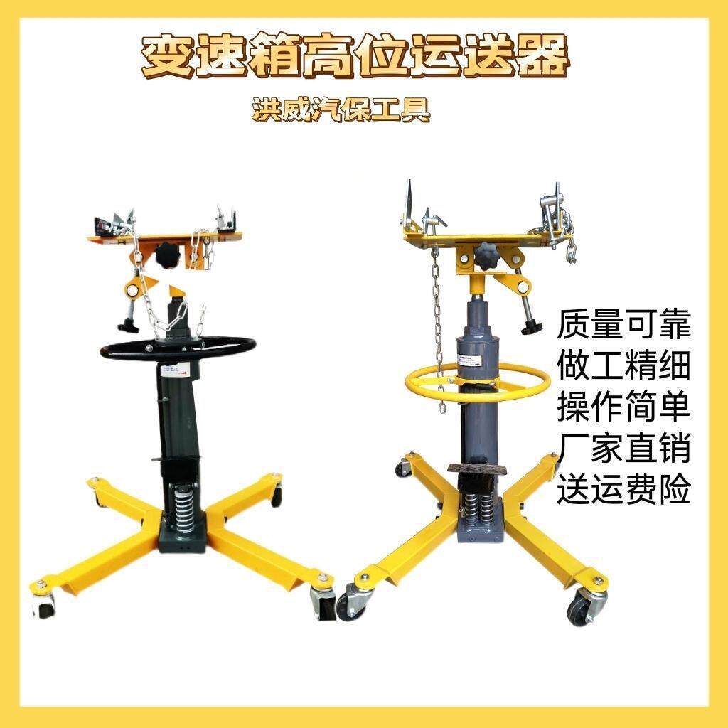 高位运送器变速箱支架修波箱拖顶加厚型变速箱高位顶厂家直销
