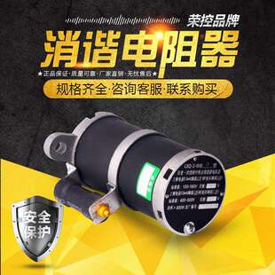 高压10KV圆形消谐器LXQ-10电压互感器中性点用消谐电阻 阻尼电阻