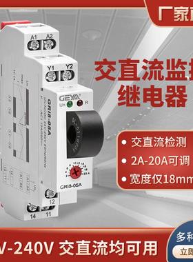 GEYA格亚GRI8-05AB交直流过/欠电流监控保护继电器全自动电流可调