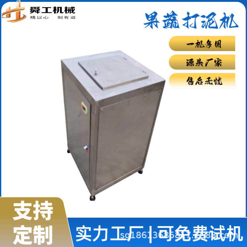 青菜鲜果粉碎机 多功能芹菜打浆机 果蔬面条南瓜黄瓜火龙果打泥机