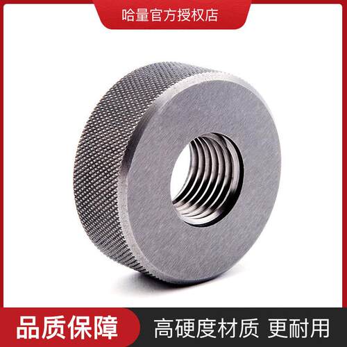 哈量6f渡前螺纹环规 镀层通止规 M3 M4 M5 M6 6f 外螺纹规 检具