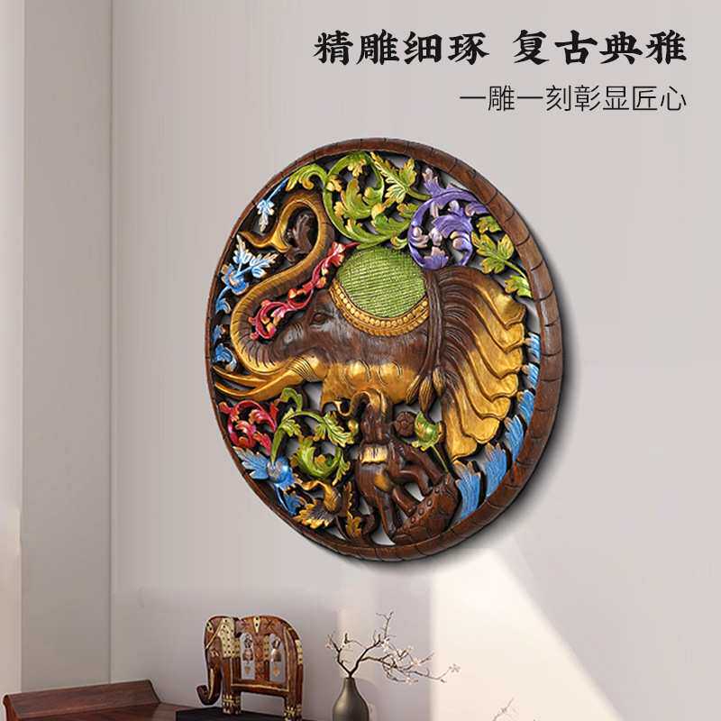 泰国实木彩绘雕刻大象圆形雕板东南亚木雕装饰画玄关过道墙饰壁挂