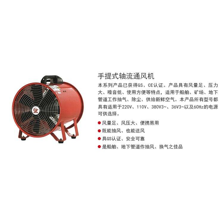 红星手提式轴流风机 船舶风机便携式轴流风机10寸12寸单相36V220V