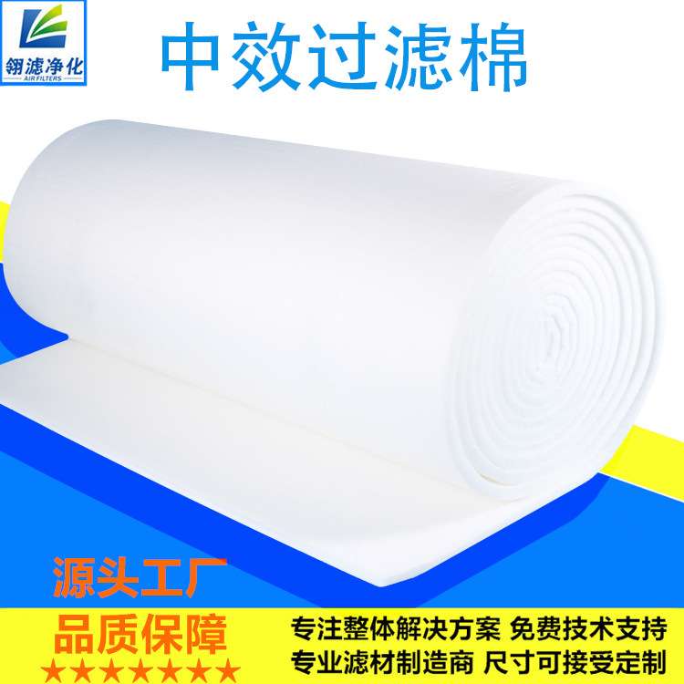 供应家具厂油漆房用顶棚过滤棉 烤漆房用中效空气过滤棉天井棉