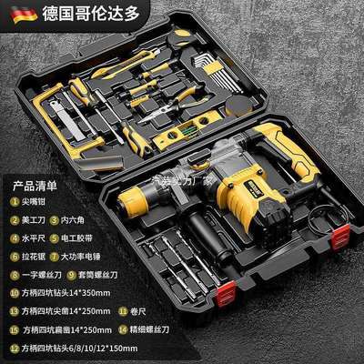哥伦达多电锤电镐两用大功率冲击钻电钻工业级混凝重型工具套装