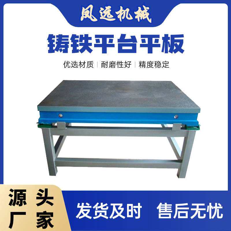 模具检修台维修台飞模台铝型材检验平台方钢焊接供应重型钳工台