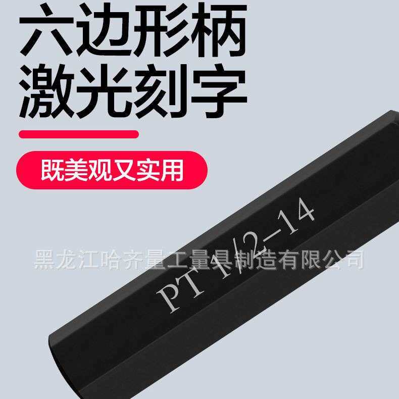 厂家生产日标锥管环规 哈量PT锥管塞规 哈尔滨PT环塞规 齐全