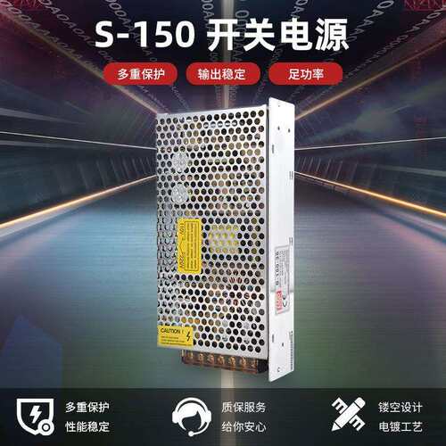 s-150w系列开关电源工业级电源驱动恒压源厂家直销足功率品质保证