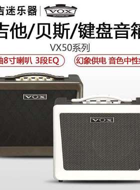 吉迷 VOX VX50AG木吉他弹唱电子管音箱 VX50KB多功能键盘人声电鼓