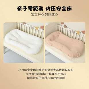 舒适宝床中床新生婴儿床安全感安抚防惊跳防压宝宝睡床子宫床纯棉