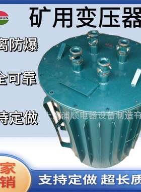 矿用防爆变压器KSG-5KVA井下照明电源36v660v1140v矿井