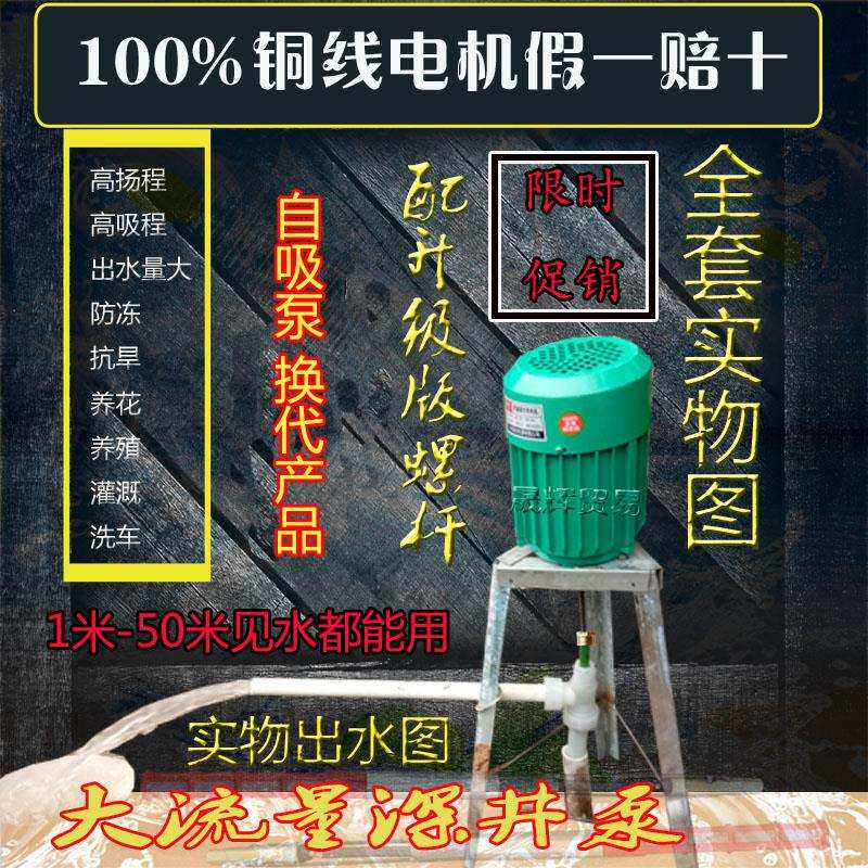 顺丰自吸泵家用全自动增压软轴泵水管道泵水泵自吸螺杆抽水泵