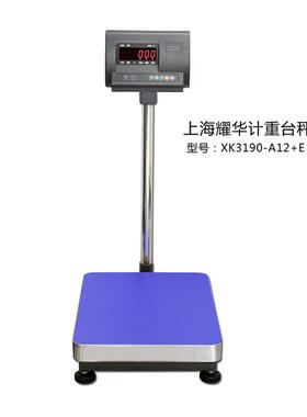 上海耀华电子秤TCS-300kg/20g车间称重台秤工业落地式电子称台秤