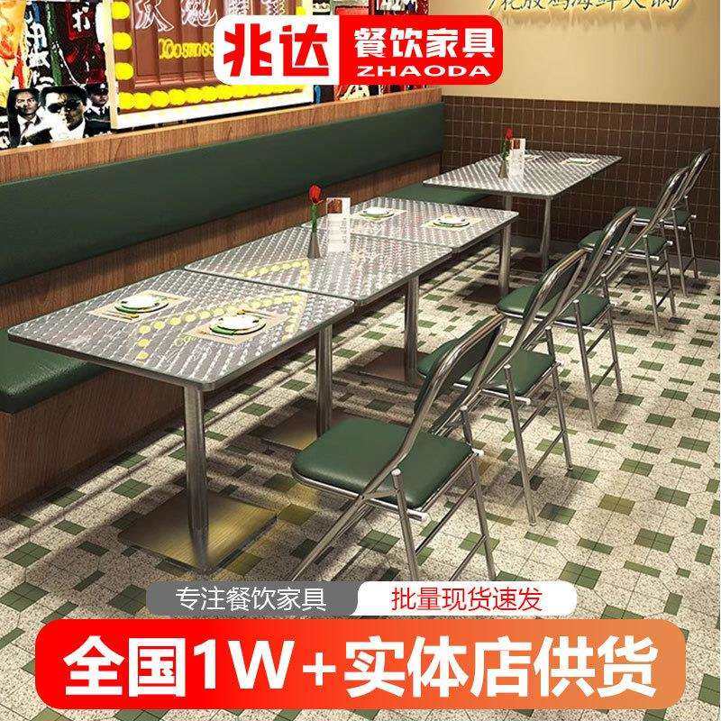 港风茶餐厅餐桌椅组合不锈钢方桌简约牛杂店卡座烧烤店大排档桌椅,玩具/童车/益智/积木/模型,毛绒/玩偶/公仔/布艺类玩具,淘宝优惠券,粉丝福利购,淘宝优惠卷