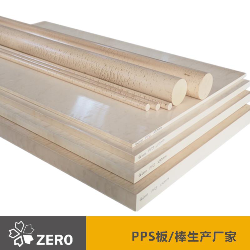 耐220度温阻燃现货规格齐全本色聚醚醚酮板PPS板