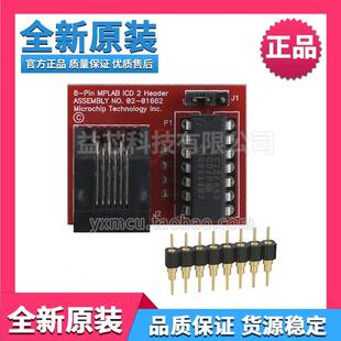 AC162058 仿真头测试座MPLAB ICD2, PIC12F683-ICD供在线调试功能