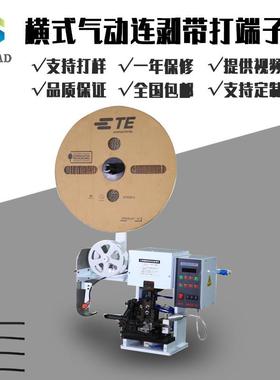 超静音端子机半自动连剥带打压线机并线排线分线多芯线剥皮压接机