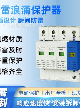 飞纳得MCD125-B 电源防雷浪涌保护器 避雷器 电机过压保护开关