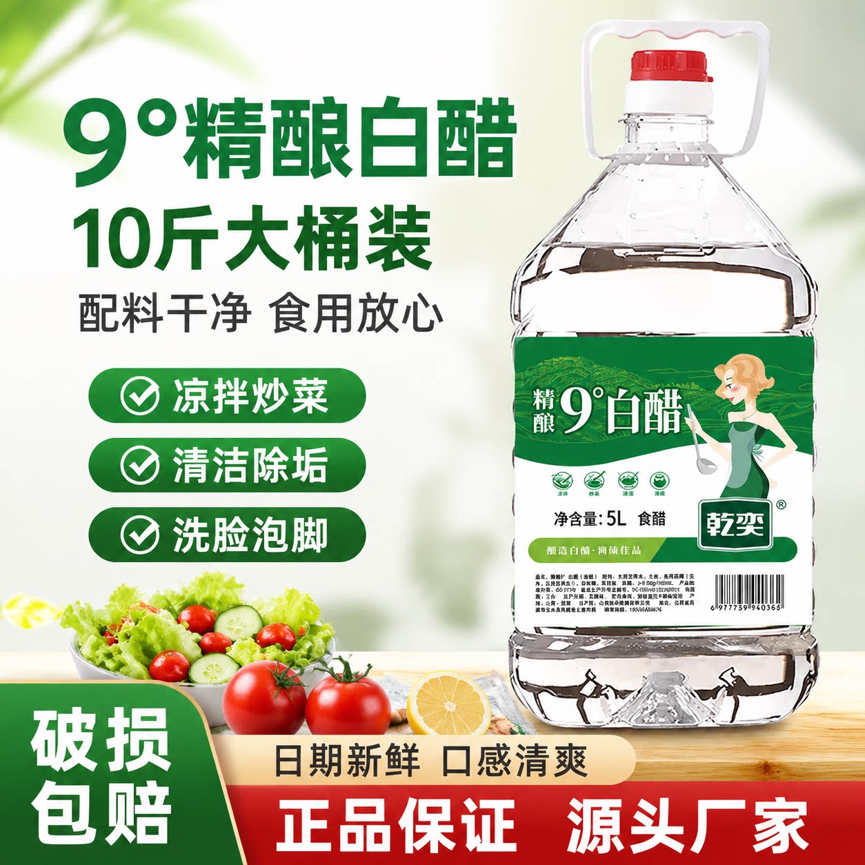 山西白醋10斤大桶批发纯酿造零添加防腐食用白醋泡脚洗脸去污除垢