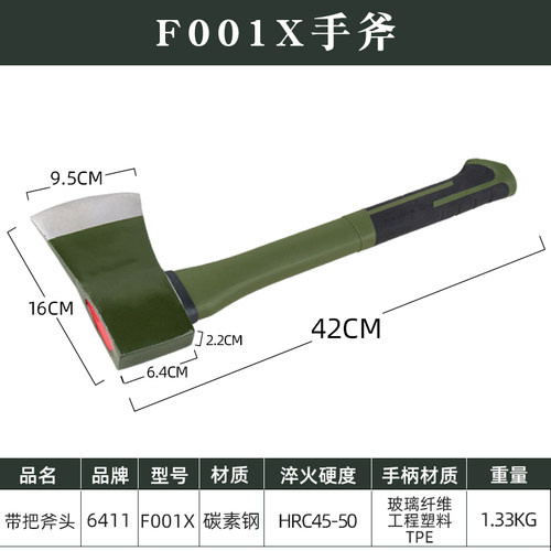6411工厂F1X斧头消防斧全钢户外劈柴纤维柄大号砍树破拆救援斧子