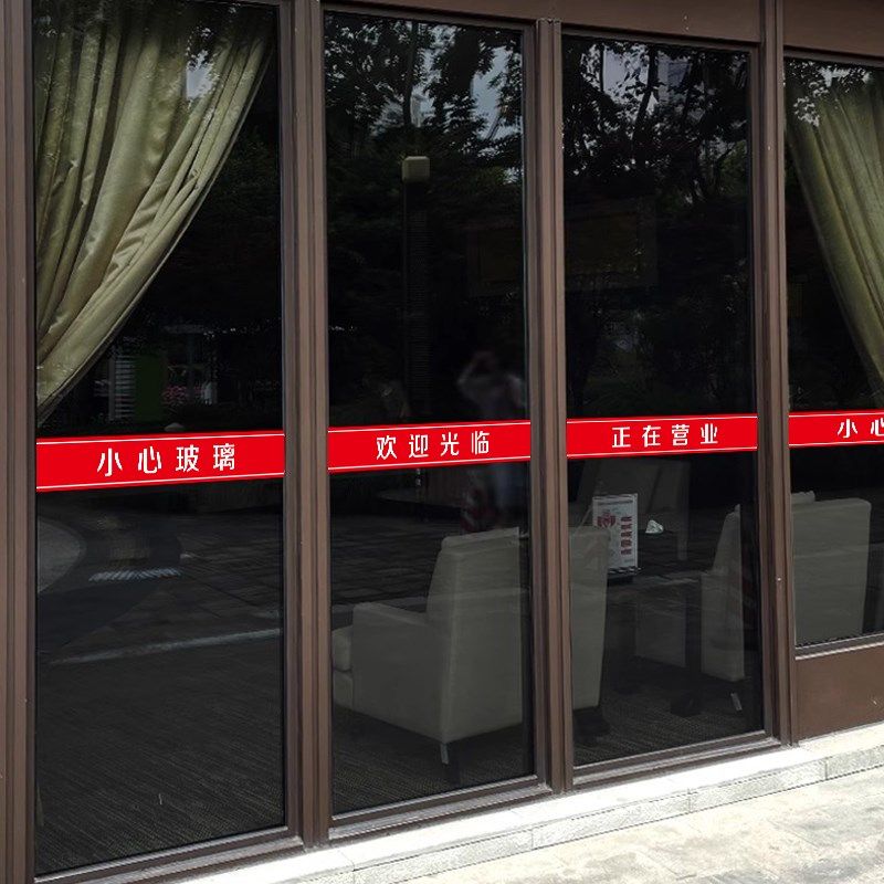 欢迎光临门贴腰线贴纸商店玻璃门自粘防撞贴条便利店超市饭店门贴