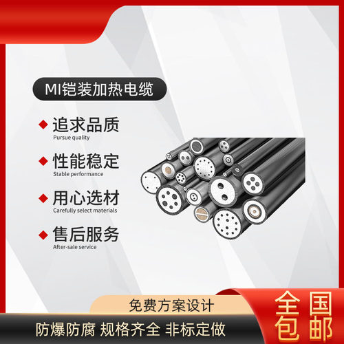 MI铠装不锈钢加热电缆380V超细可缠绕金属绝缘加热丝220V电伴热带